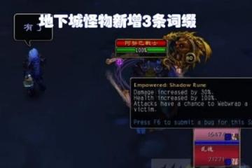 WLK測試服大秘境上線 掉T7後續掉245裝備