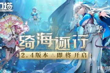 《幻塔》周年慶時間介紹