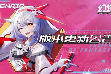 《幻塔》躍彩璃音版本更新介紹