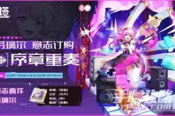 《幻塔》芬璃爾專屬意志套裝效果介紹