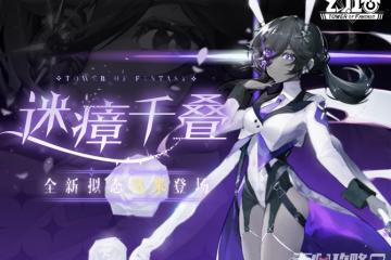 《幻塔》10月31日更新介紹