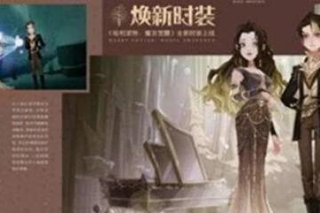 《哈利波特魔法覺醒》12月直售時裝有哪些