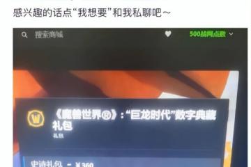 懷舊周報：魔獸世界重開月卡充值！《紅月》復活後顯露真正野心？