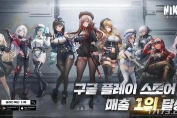 4.8億！《NIKKE：勝利女神》連續四天占據全球銷售額第一