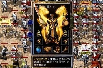 熱血傳奇：第一個同時得到天龍聖衣的氪金大佬，無數玩家為他瞻仰