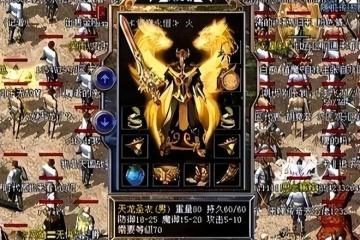 傳奇升級第一人，第一個達到100級，還同時獲得天龍劍和天龍衣