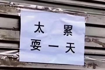 為玩遊戲能多離譜？翻牆出校丟掉外套，網吧整晚受凍喜提一周病假