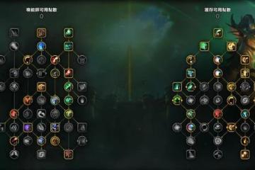 巨龍群島：恩護小型攻略(前夕篇)