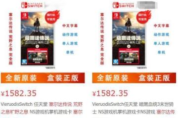 《塞爾達荒野之息》帶DLC卡帶漲至近千元！現已停產