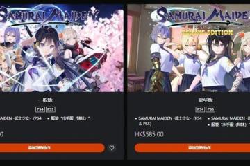 美少女劍擊動作遊戲《武士少女》登陸PS和Switch