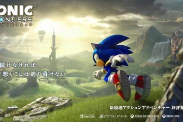 《索尼克：未知邊境》1.10更新已登陸PS主機