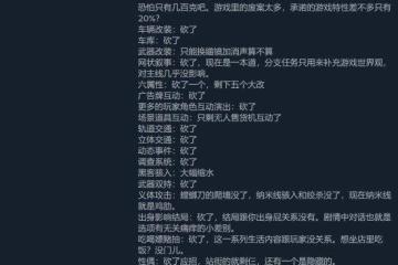 《木衛四》季票「褒貶不一」：售價高達215元的大餅