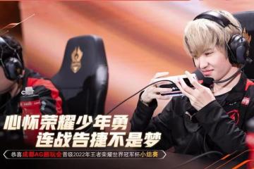 王者榮耀2022世界冠軍杯正賽即將開始！精彩比賽不容錯過