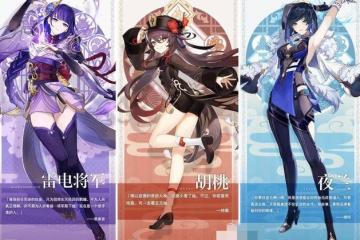 原神角色強度排行最新3.3