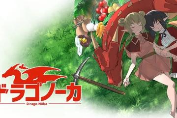 村莊模擬遊戲《龍背上的農家》將於2023年1月發售