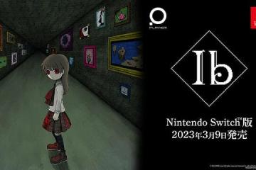 Switch版《恐怖美術館》 將於明年3月發售