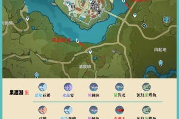 原神釣魚地點分布圖3.3