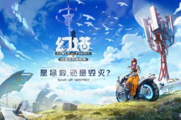 《幻塔》周年慶活動時間