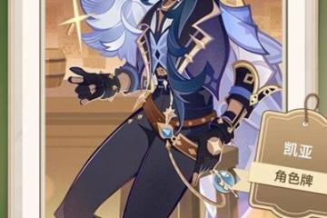 原神七聖召喚新手怎麼玩 新手入門攻略