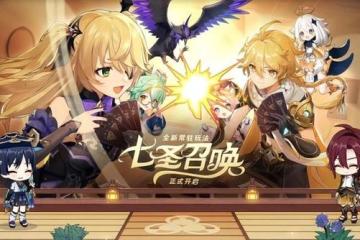 早報：又是黃道吉日？原神、爐石、老頭環等多款大作，今日大更新