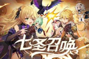 《原神》七聖召喚一刀流迪盧克疊傷害方法