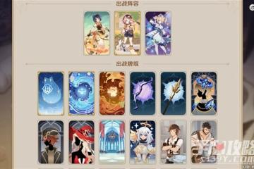 《原神》七聖召喚迪奧娜核心慢攻卡組推薦