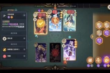 原神七聖召喚宵刻皇速攻卡組玩法介紹