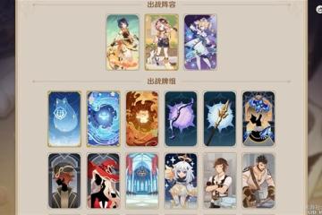 原神七聖召喚迪奧娜核心慢攻卡組玩法介紹