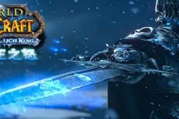 WLK懷舊服PTR明天開放奧杜爾 0燈首殺即將誕生