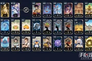 《原神》七聖召喚莫娜卡組怎麼搭配