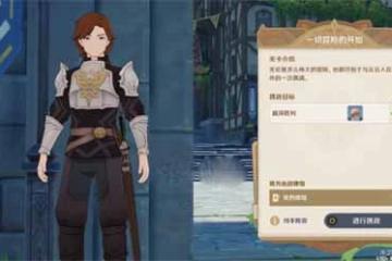 《原神》七聖召喚牌手挑戰NPC位置一覽