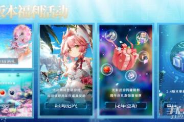 《幻塔》2.4前瞻直播兌換碼大全