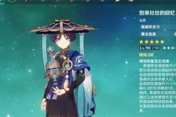 原神散兵武器推薦四星