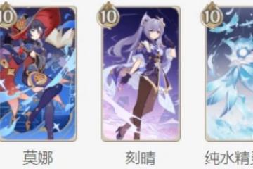 原神七聖召喚感電陣容怎麼玩