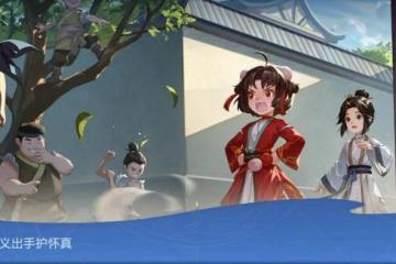 王者榮耀：在峽谷也能打太極拳？新英雄趙懷真強勢來襲！