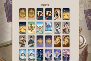 原神七聖召喚雙岩女僕無限大招流卡組推薦