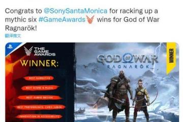 索尼恭喜《戰神5》斬獲多項TGA大獎：神話般的勝利！
