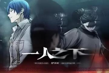 全新《一人之下》手游曝光！還是騰訊魔方製作，這次換成3D視角