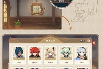 原神七聖召喚角色怎麼獲得 兩個獲得途徑