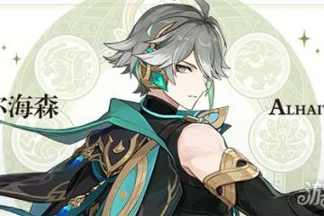 原神3.4版本up池角色爆料 新面孔一覽