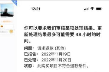 網易也沒辦法：大量《爐石傳說》IOS玩家退款失敗