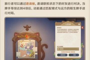 原神七聖召喚是永久的嗎 什麼時候結束