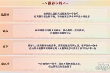 原神七聖召喚卡牌買什麼好 商店性價比最高買法