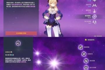 《原神》流浪者燃燒流怎麼配隊