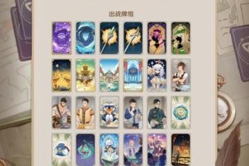 原神七聖召喚香料商人拉瑪打法攻略